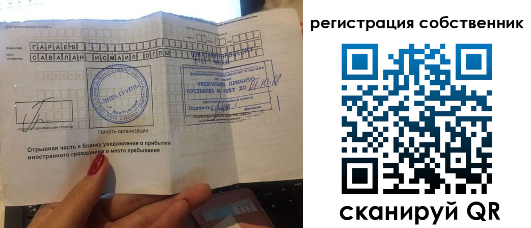 прописка гарантия в Шилке