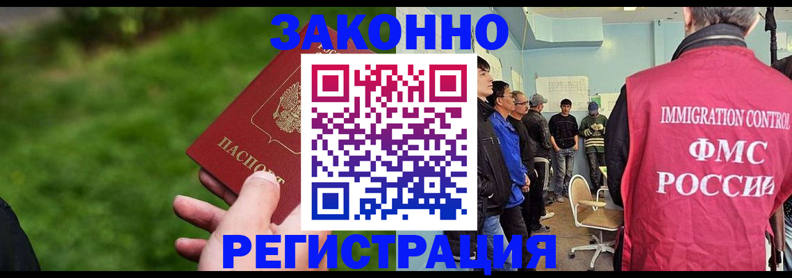 временная регистрация в квартире в Шилке