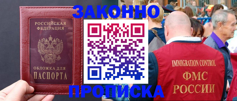 регистрация для школы в Шилке