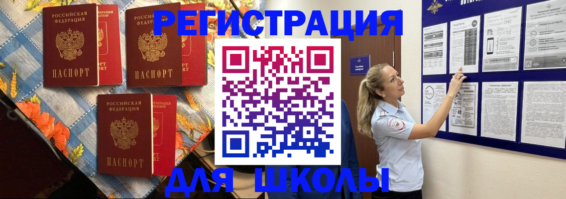 временная регистрация собственник в Шилке