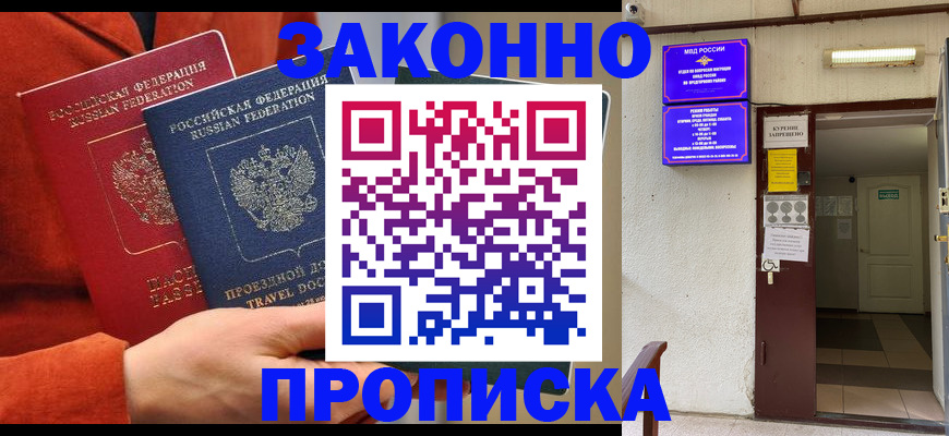 временная регистрация госуслуги в Шилке