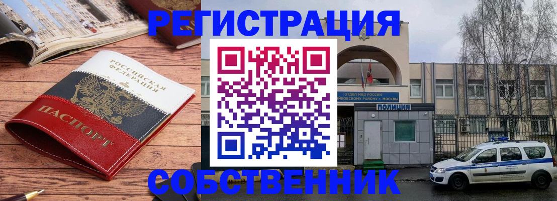 прописка паспорт в Шилке