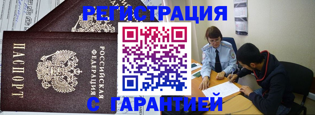 регистрация для дет. сада в Шилке